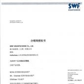 xSWFl(wi)SWFڙ(qun)  distributor certificate authorised by SWF